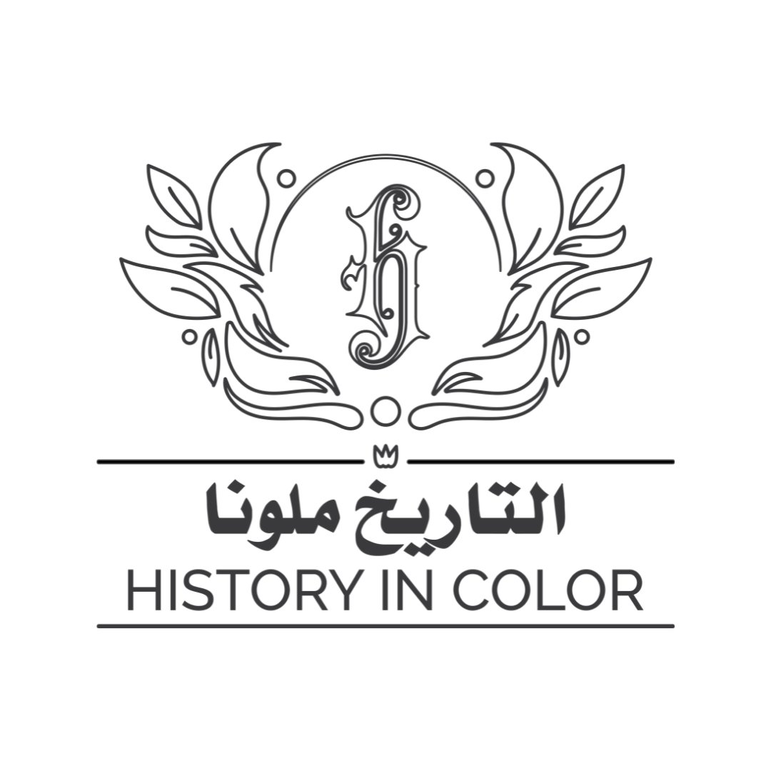 التاريخ ملونا — History in Color